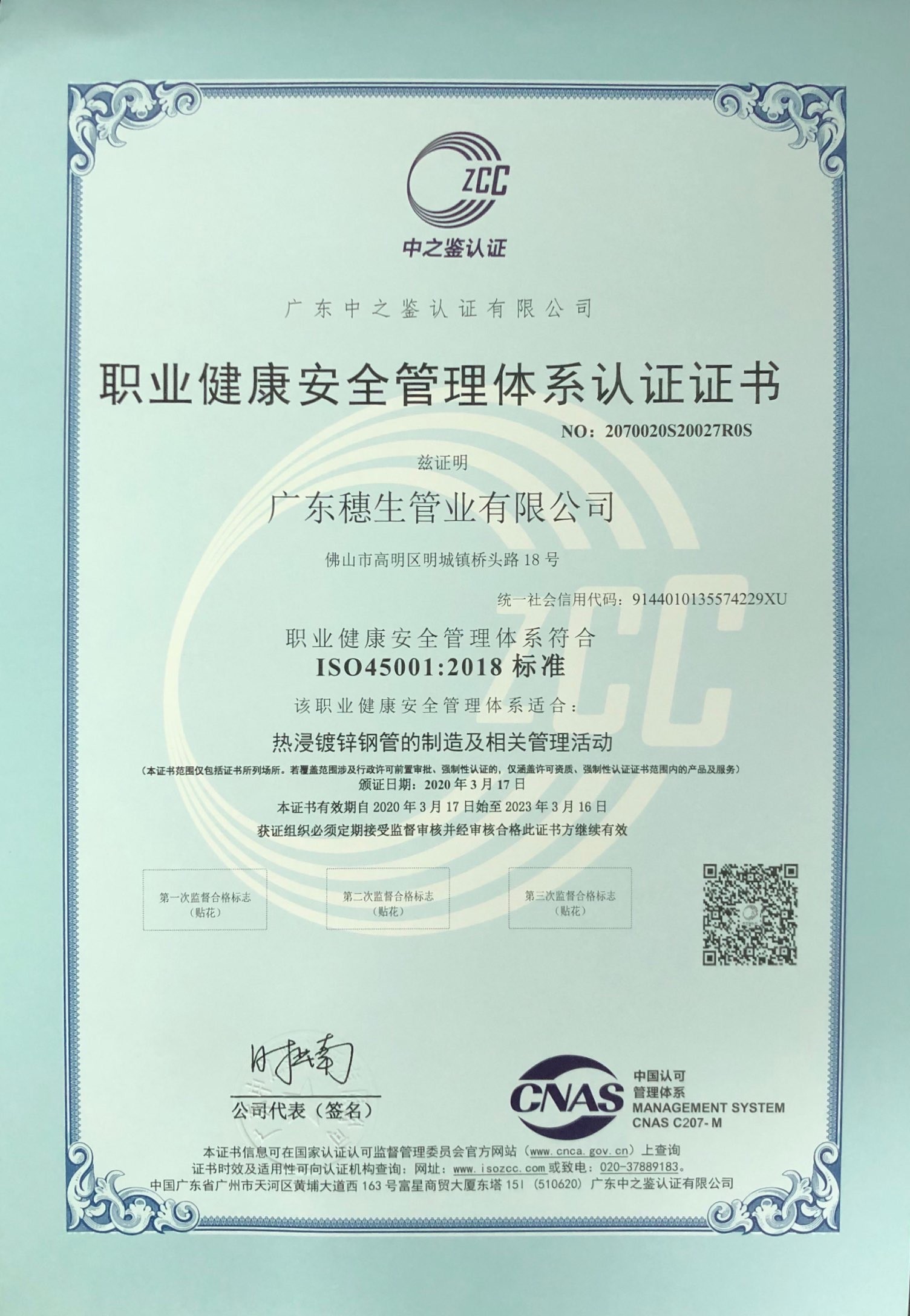 ISO45001中文